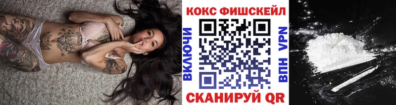 КОКАИН Fish Scale Олёкминск