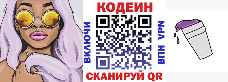 Кодеин Purple Drank  как найти наркотики  Олёкминск 